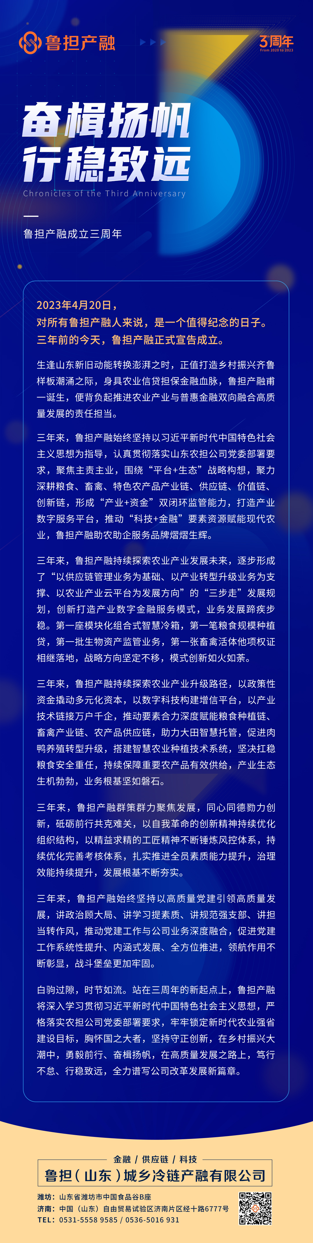 3周年长图-文字.jpg
