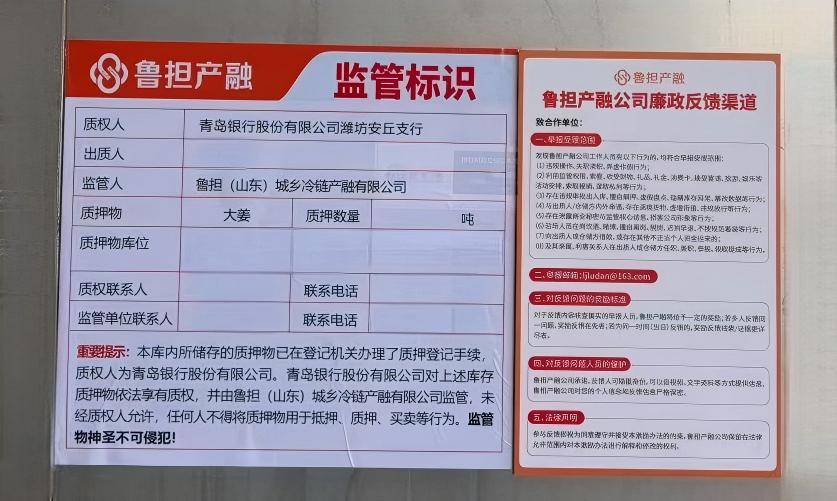  畅通监督反馈渠道 筑牢仓储廉政防线｜ 产融公司扎实推进清廉国企建设