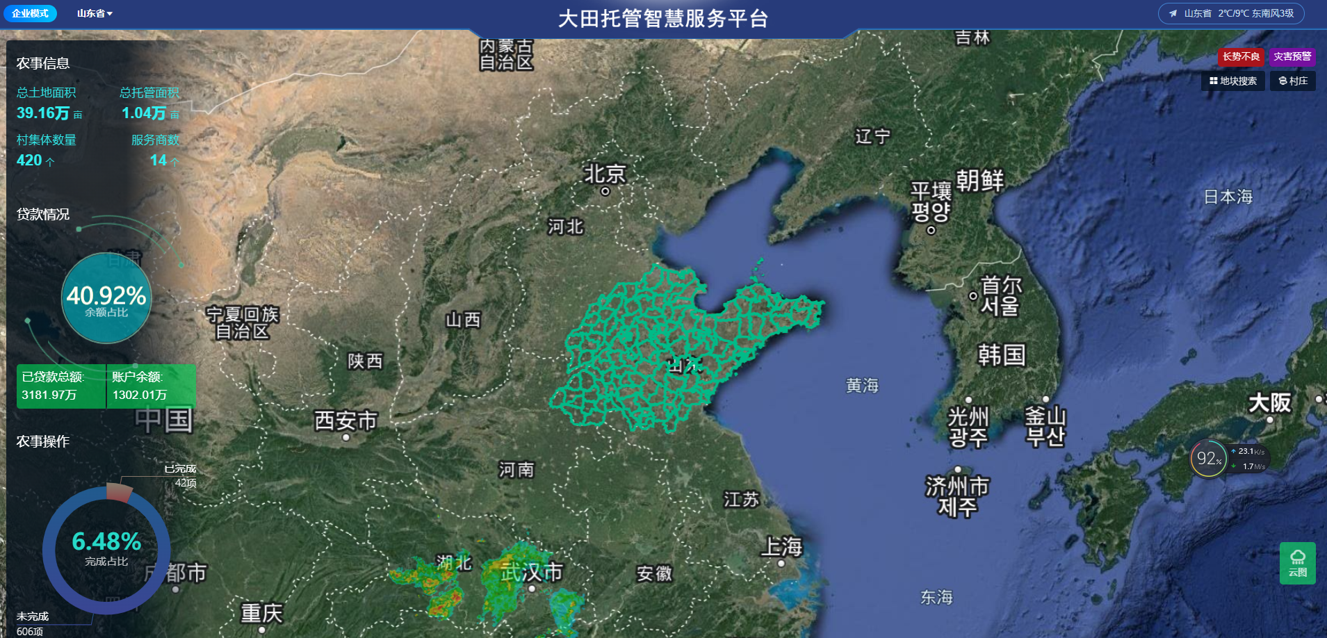 大田.png